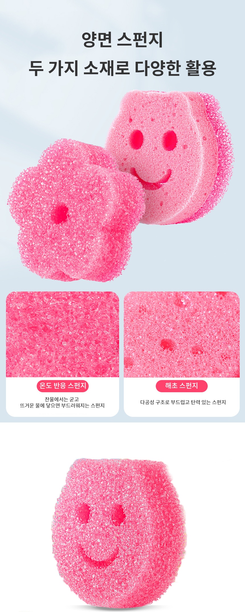 인앳홈 스마일 스크럽 스펀지 양면수세미 주방 설거지 청소 상세 이미지 3