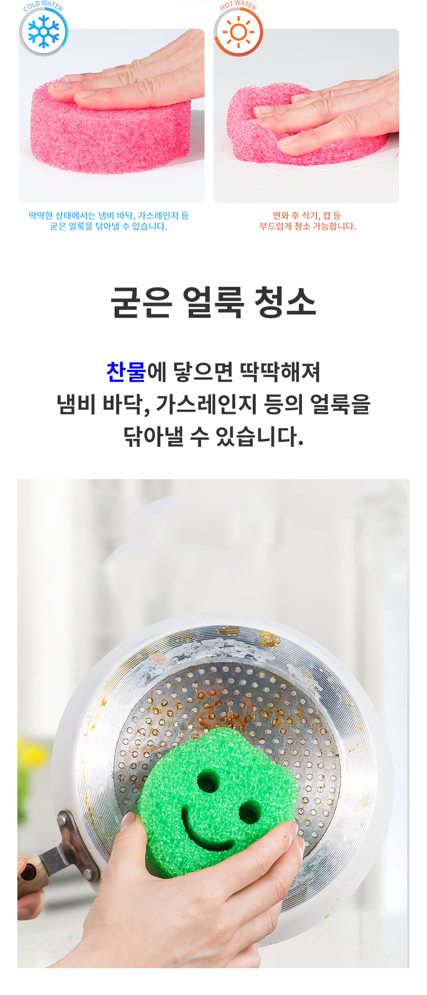 인앳홈 스마일 스크럽 스펀지 양면수세미 주방 설거지 청소 상세 이미지 4