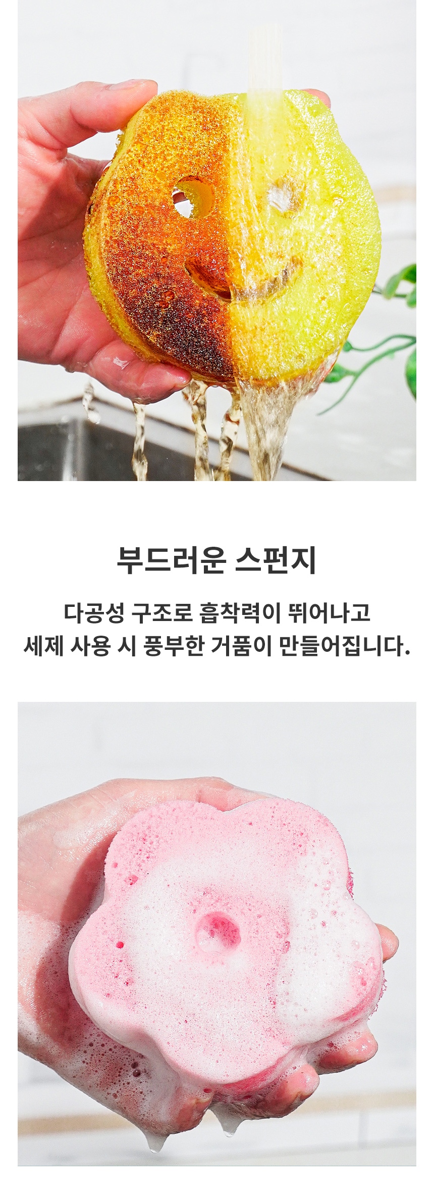 인앳홈 스마일 스크럽 스펀지 양면수세미 주방 설거지 청소 상세 이미지 6