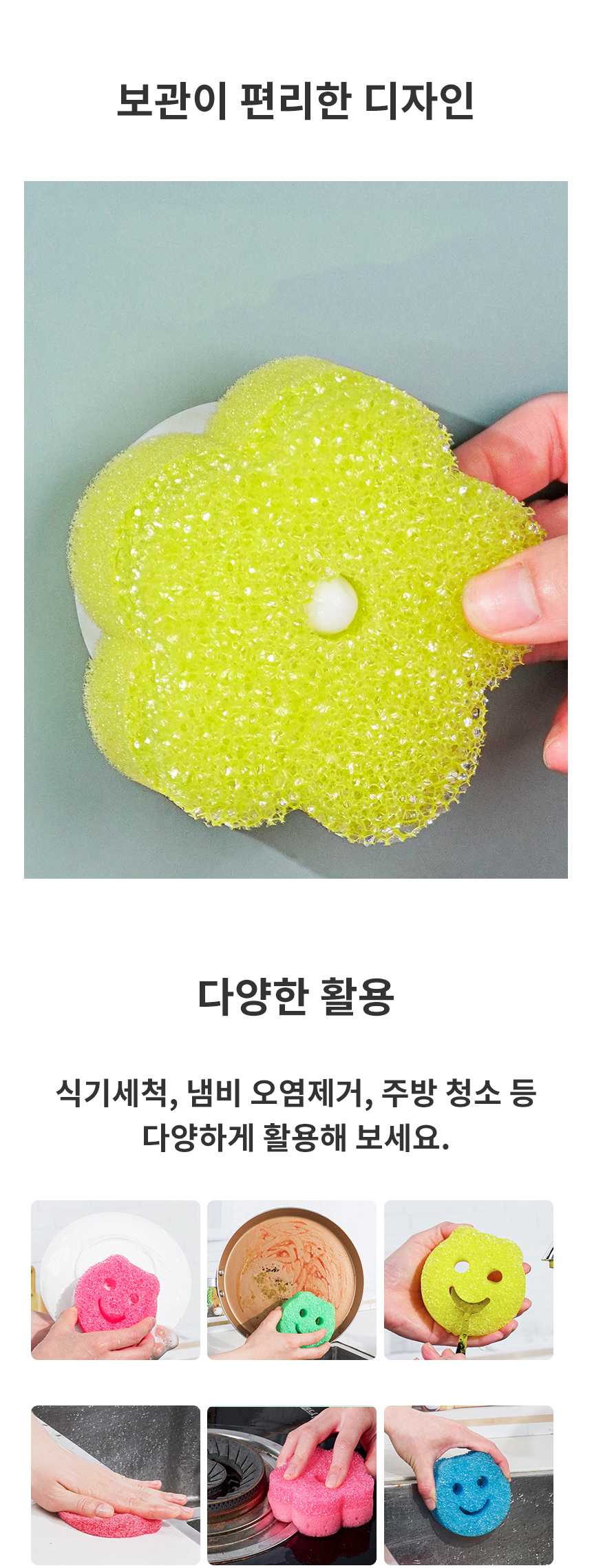 인앳홈 스마일 스크럽 스펀지 양면수세미 주방 설거지 청소 상세 이미지 7