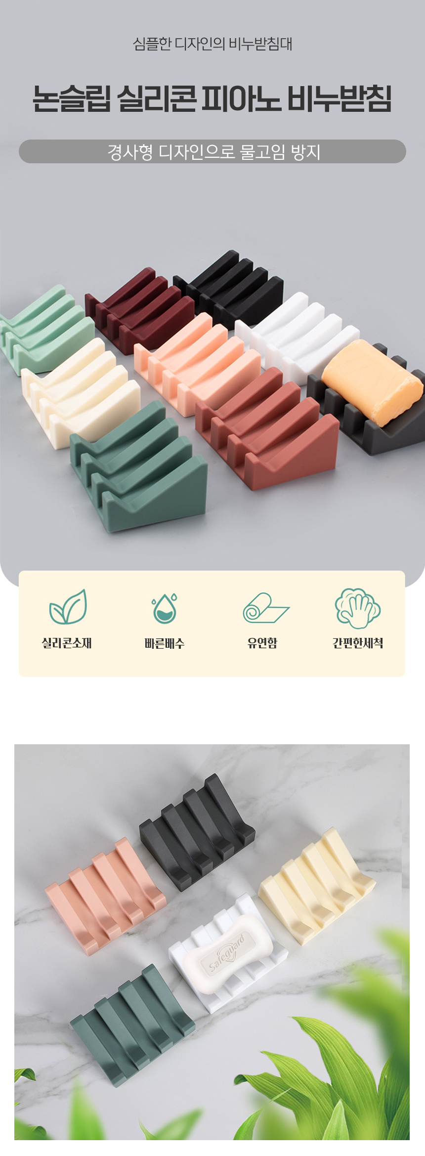 인앳홈 논슬립 실리콘 피아노 물빠짐 비누받침 상세 이미지 2