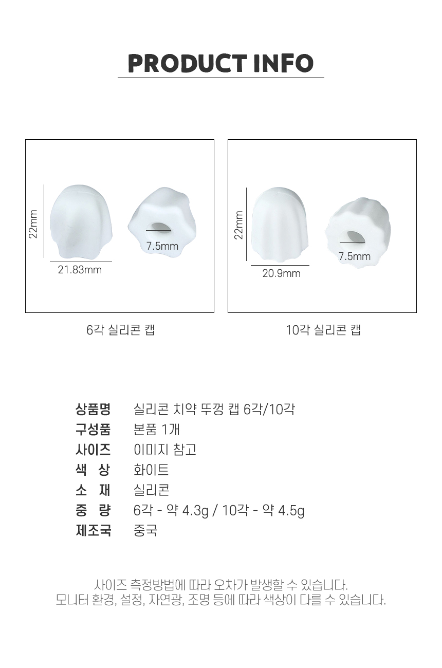인앳홈 실리콘 치약 뚜껑 핸드크림 짜개 캡 1P 상세 이미지 4