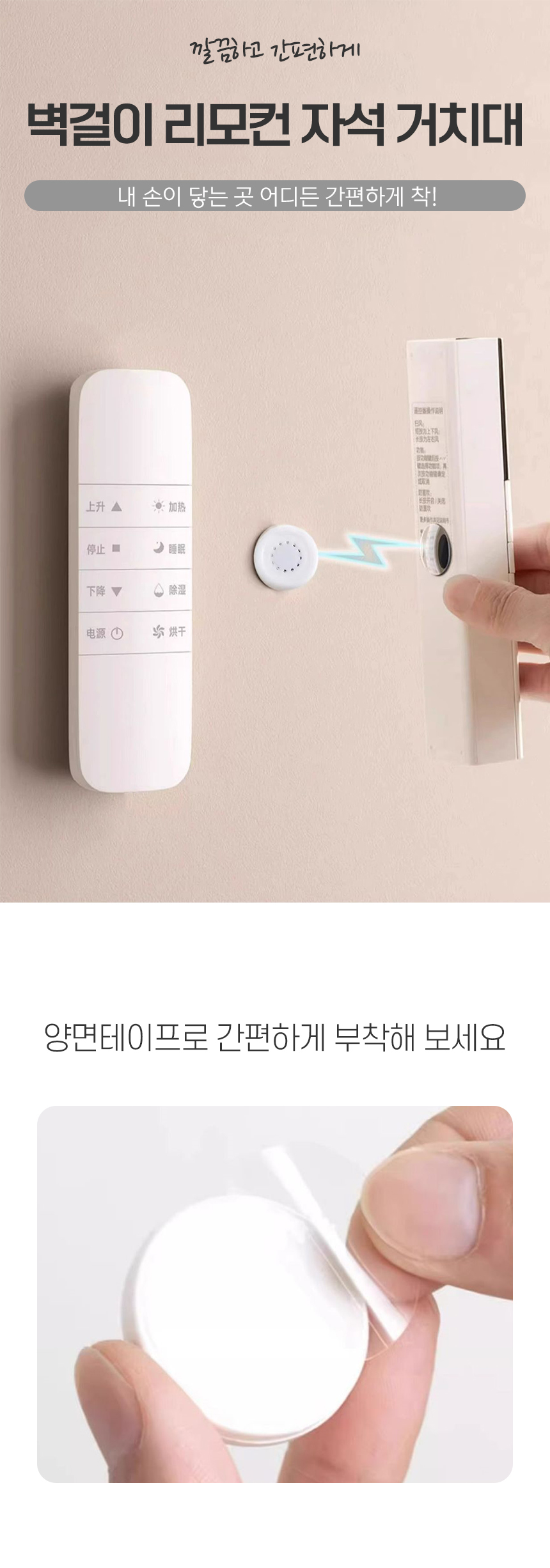 인앳홈 벽부착 리모컨 자석 거치대 홀더 1P 상세 이미지 2