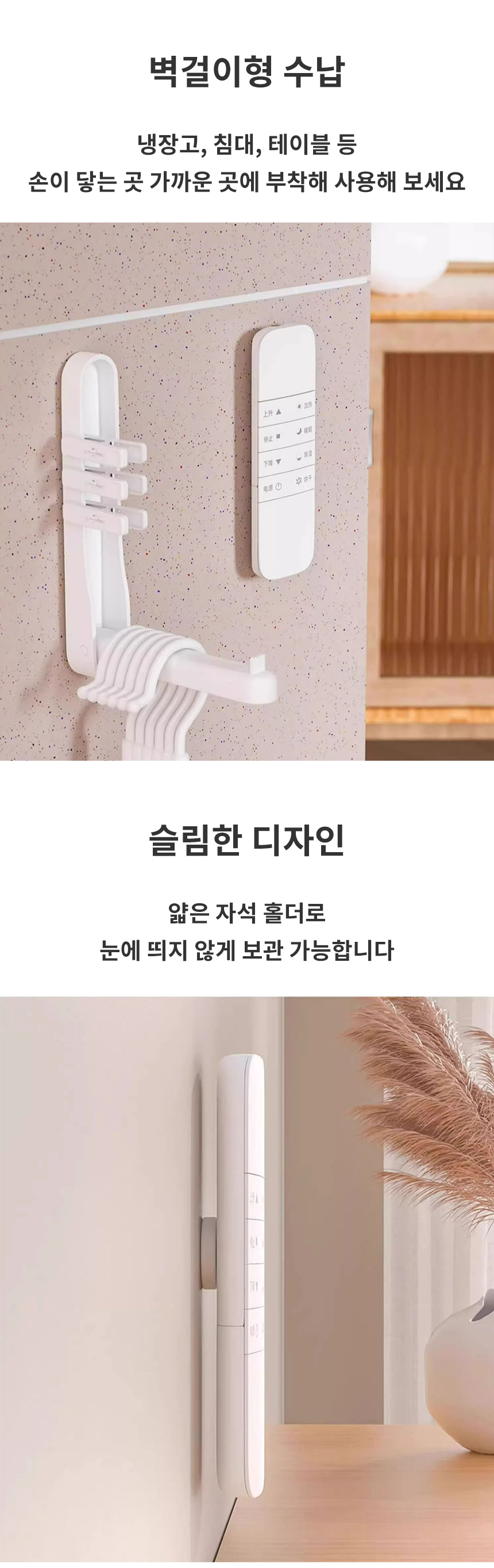 인앳홈 벽부착 리모컨 자석 거치대 홀더 1P 상세 이미지 3
