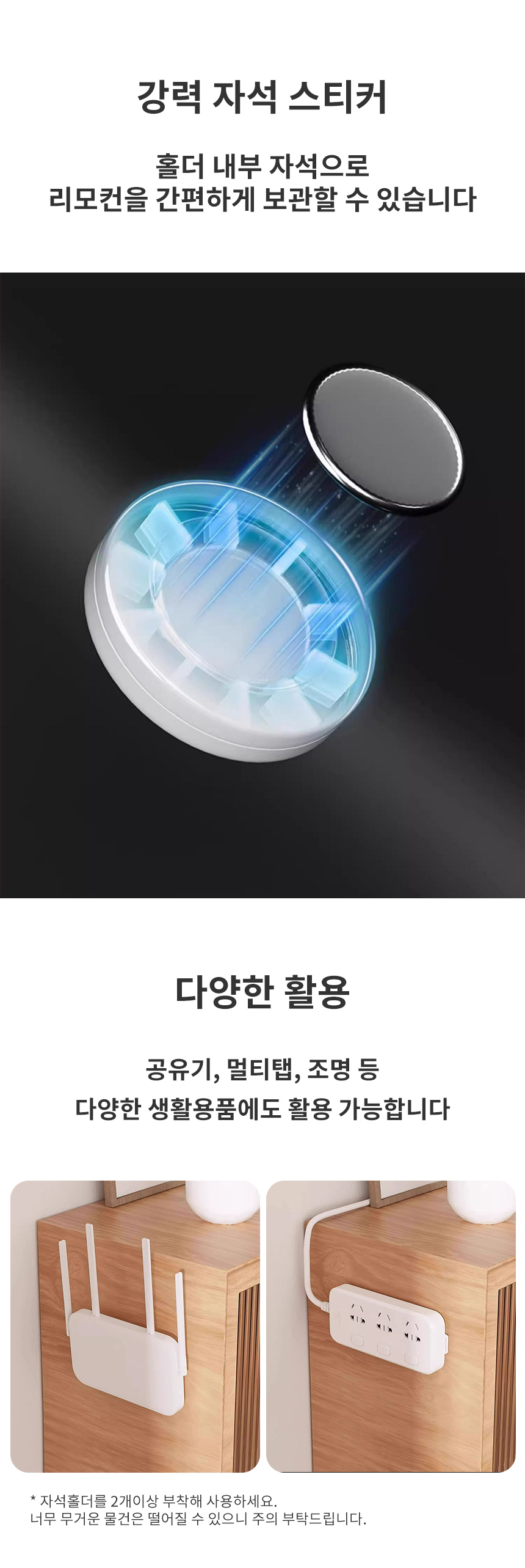 인앳홈 벽부착 리모컨 자석 거치대 홀더 1P 상세 이미지 4